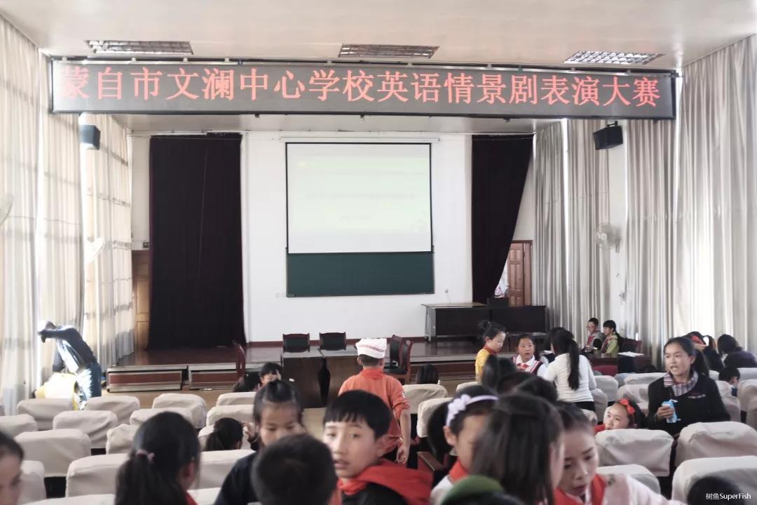 蒙自市英语情景剧