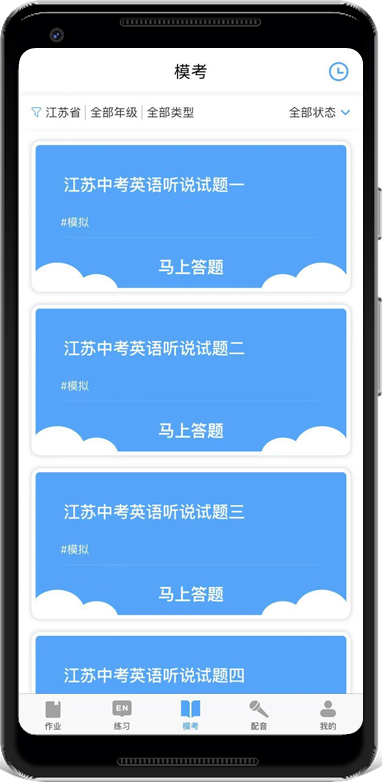 小爱学习机